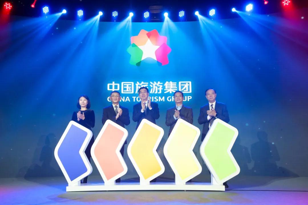 中国旅游集团品牌发布会5.jpg