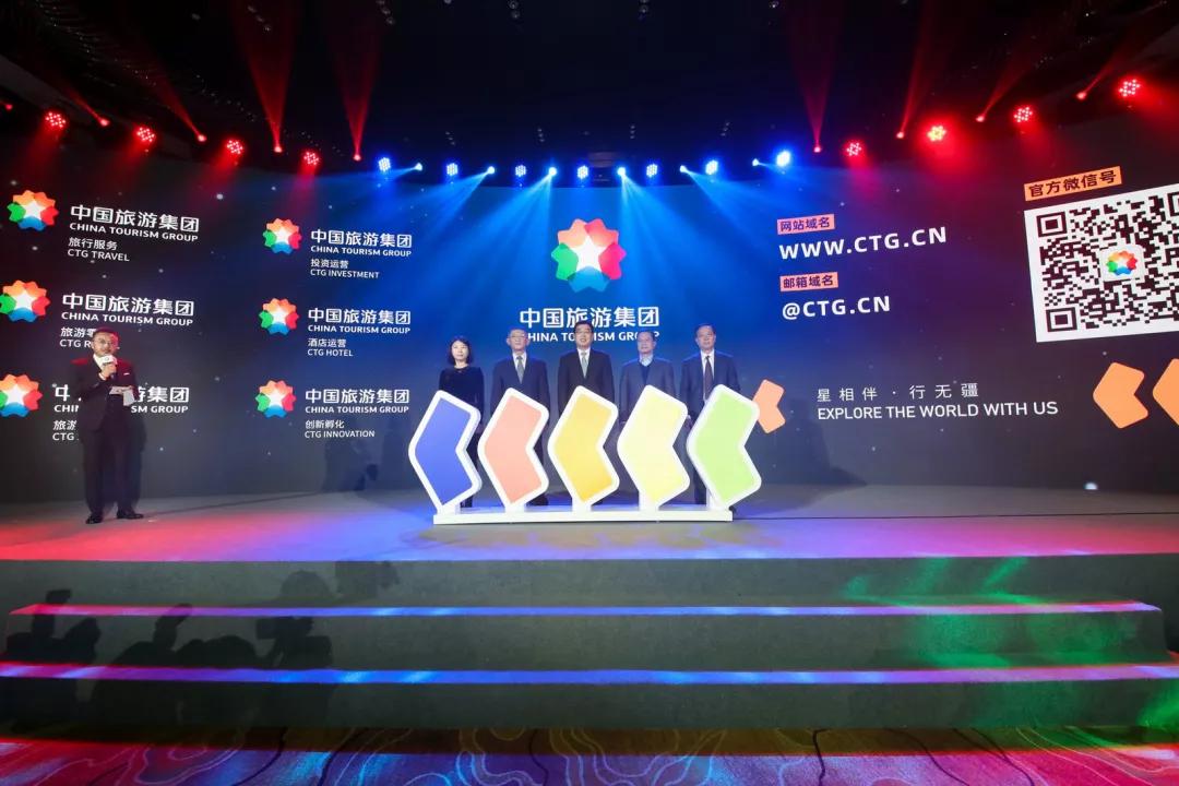 中国旅游集团品牌发布会6.jpg