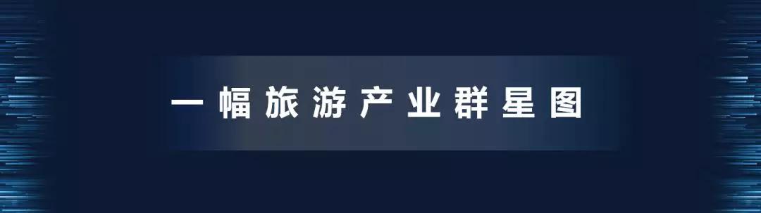 中国旅游集团品牌发布会8.jpg