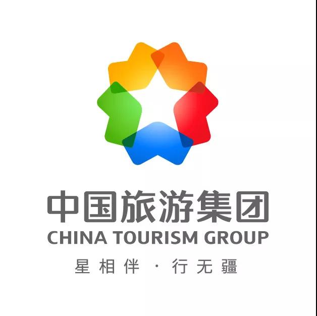 中国旅游集团品牌发布会9.jpg