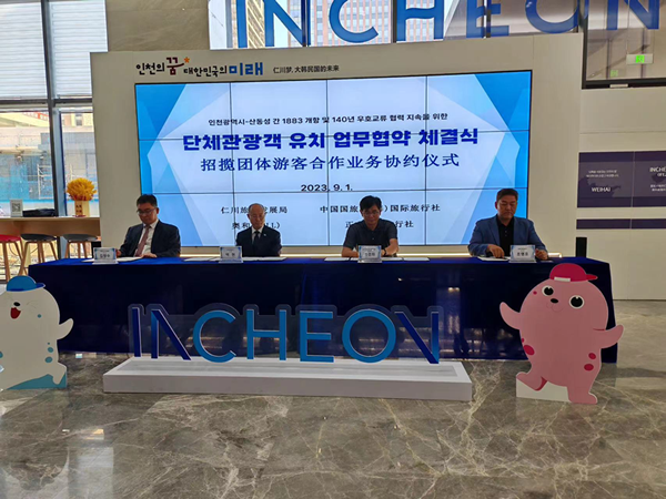 战略合作协议签订.png